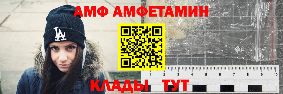 Амфетамин 97%  Вход с VPN  АМФЕТАМИН  Партизанск 