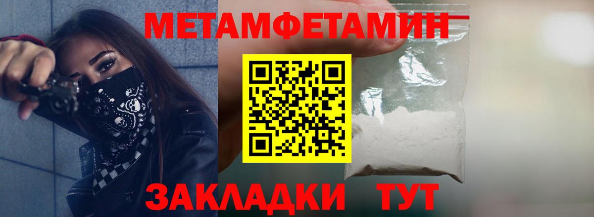 АМФЕТАМИН 97% Партизанск