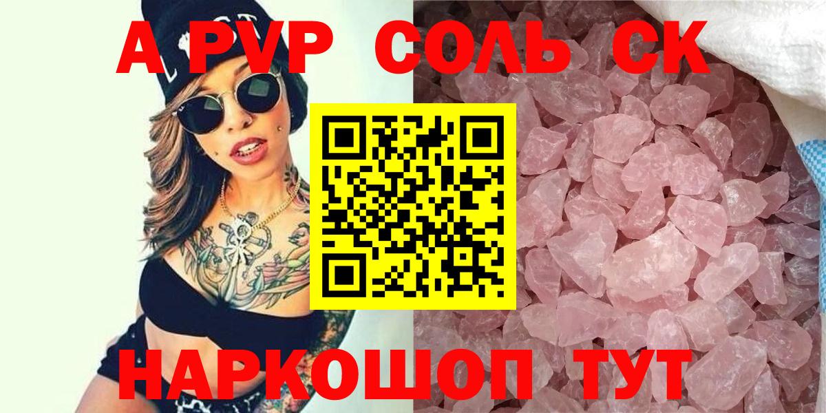 Альфа ПВП крисы CK Партизанск