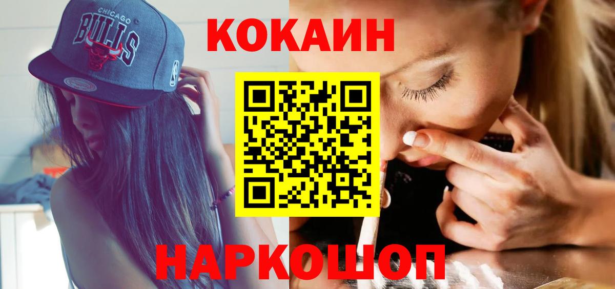 Кокаин Перу  КОКАИН Эквадор  Вход с VPN  Партизанск 