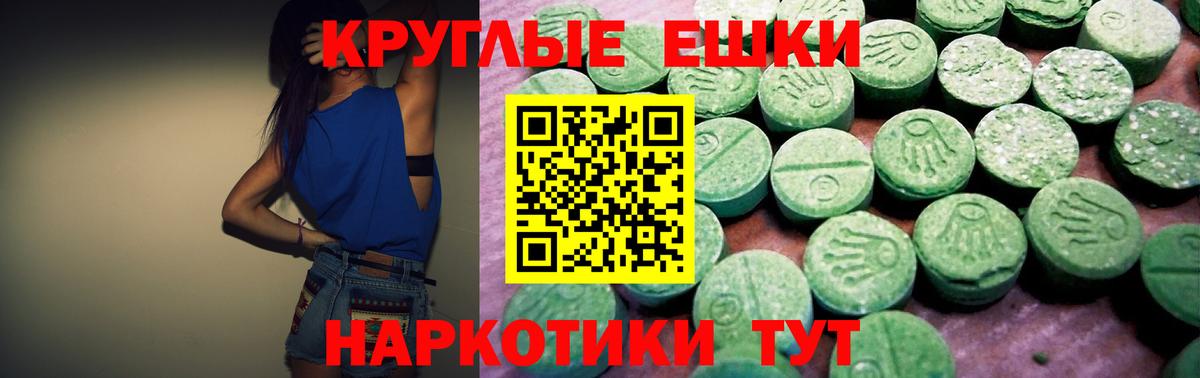 Ecstasy Дубай  Вход с VPN  ЭКСТАЗИ  Партизанск  ЭКСТАЗИ 280 MDMA 