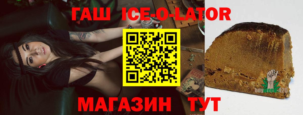 ГАШИШ Premium Партизанск