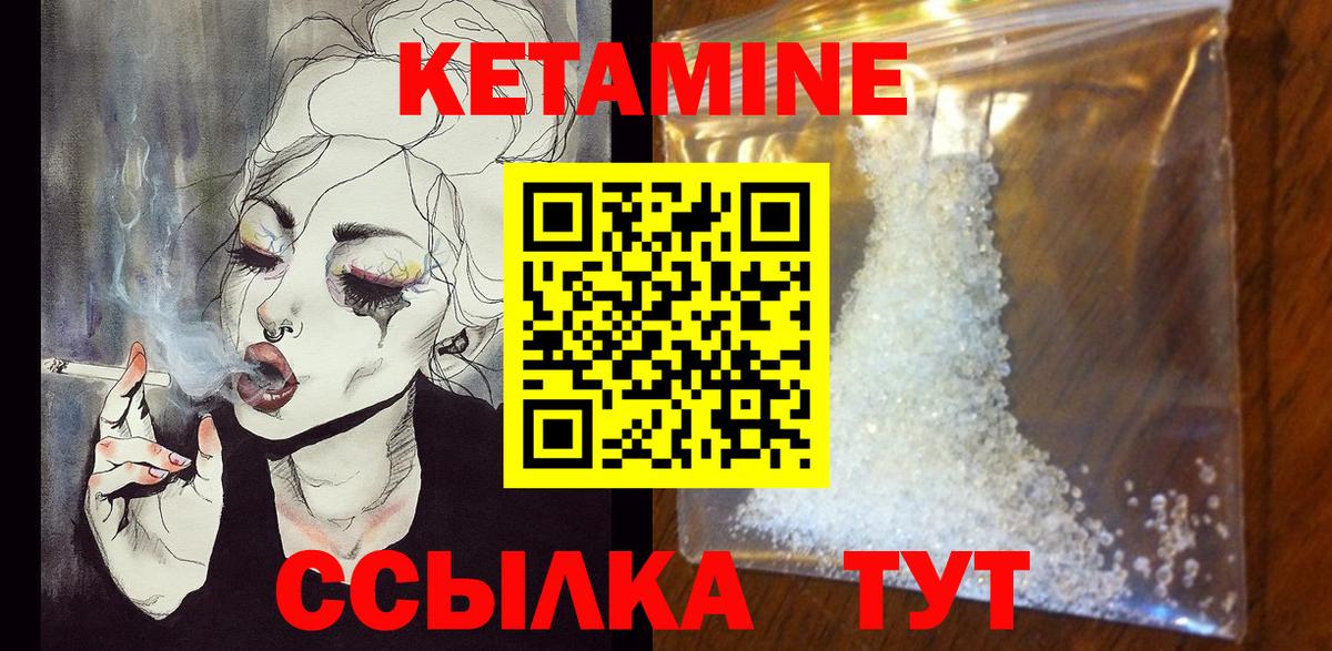 КЕТАМИН VHQ Партизанск