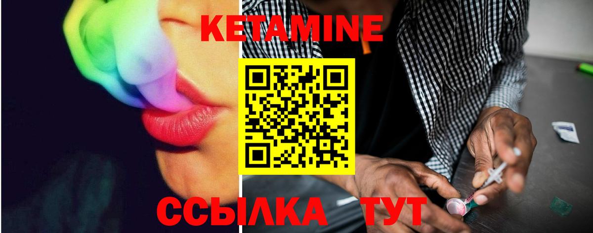 КЕТАМИН ketamine  Вход с VPN  Партизанск 