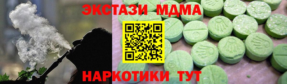 МДМА Molly Партизанск