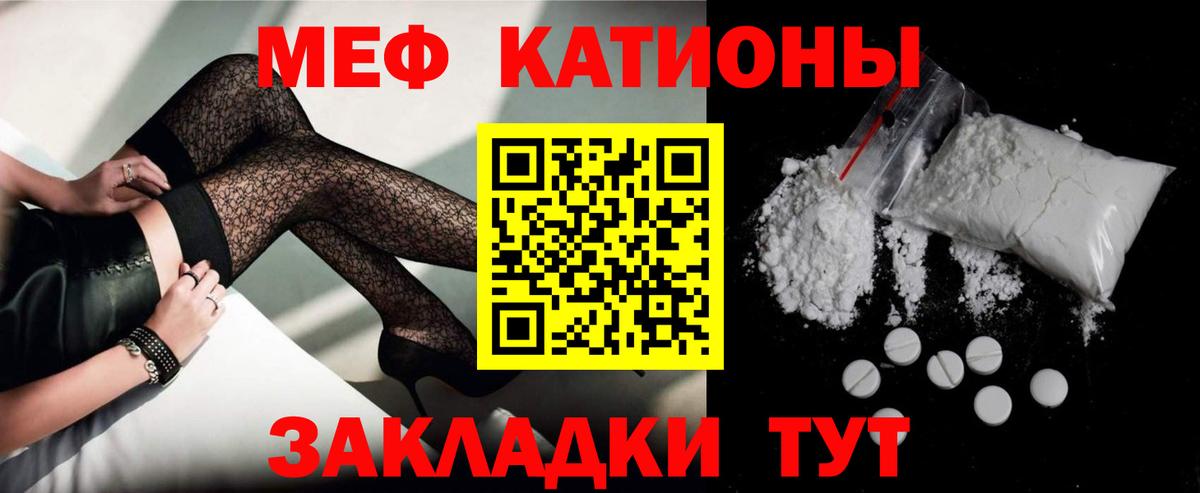 Партизанск  МЕФ  МЕФ  МЯУ-МЯУ кристаллы  Вход с VPN 