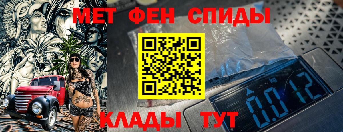 Партизанск  МЕТАМФЕТАМИН винт  Вход с VPN 