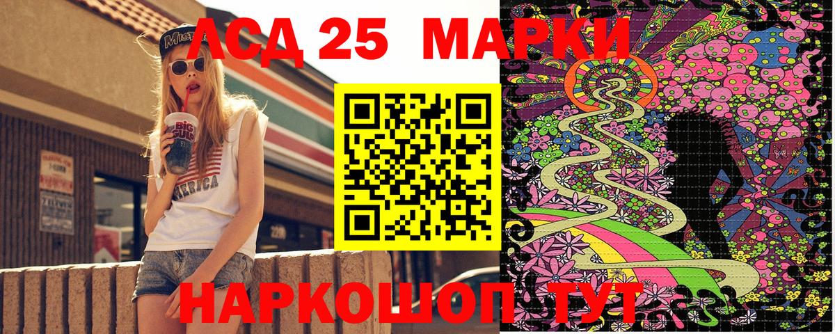 Марки 25I-NBOMe 1,5мг  Марки N-bome  Партизанск  Вход с VPN 