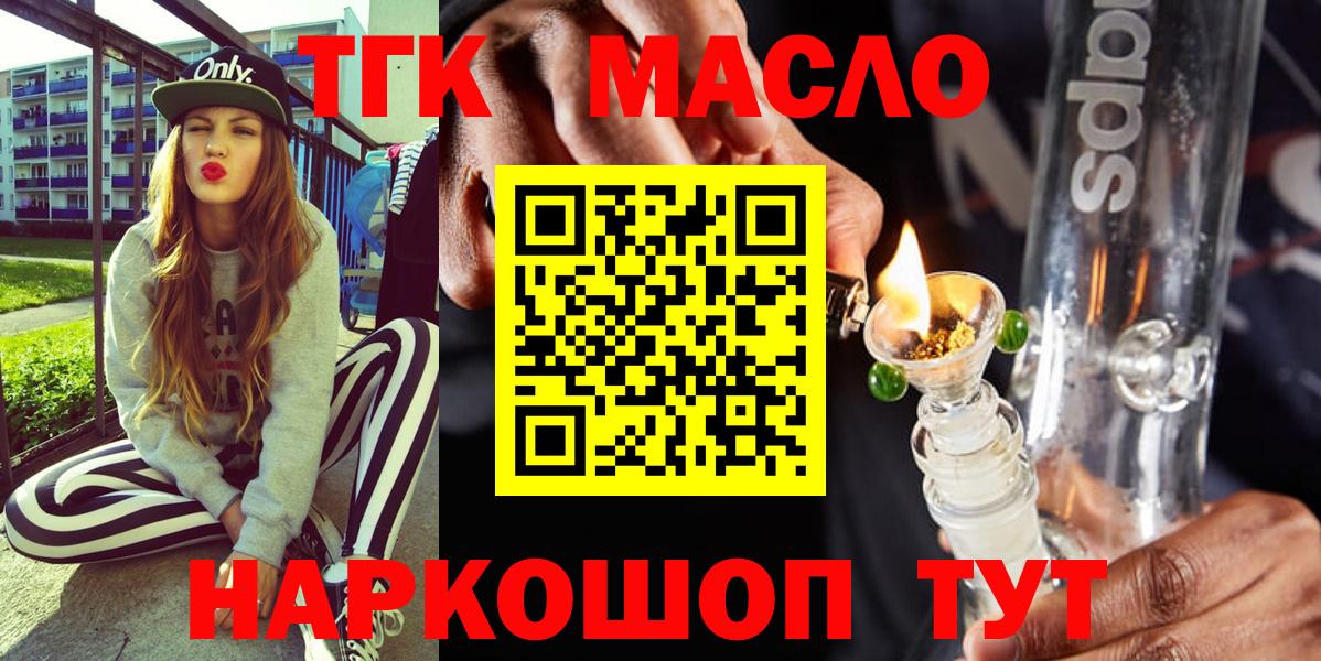 Дистиллят ТГК вейп с тгк  ТГК Wax  Вход с VPN  Партизанск 