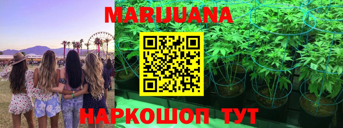 МАРИХУАНА Bruce Banner Партизанск